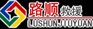 新巴尔虎左旗道路救援