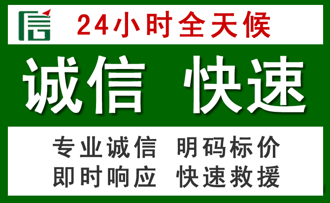 新巴尔虎左旗汽车救援